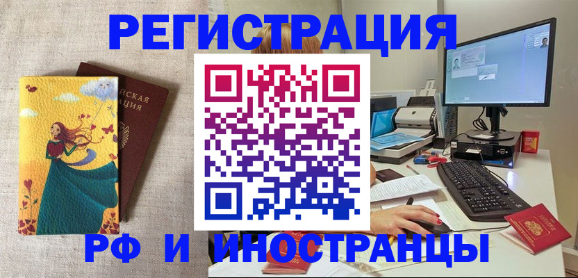 временная регистрация госуслуги в Новосибирске